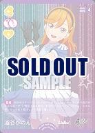 澁谷かのん(P) 【PL!SP-bp4-001-P】